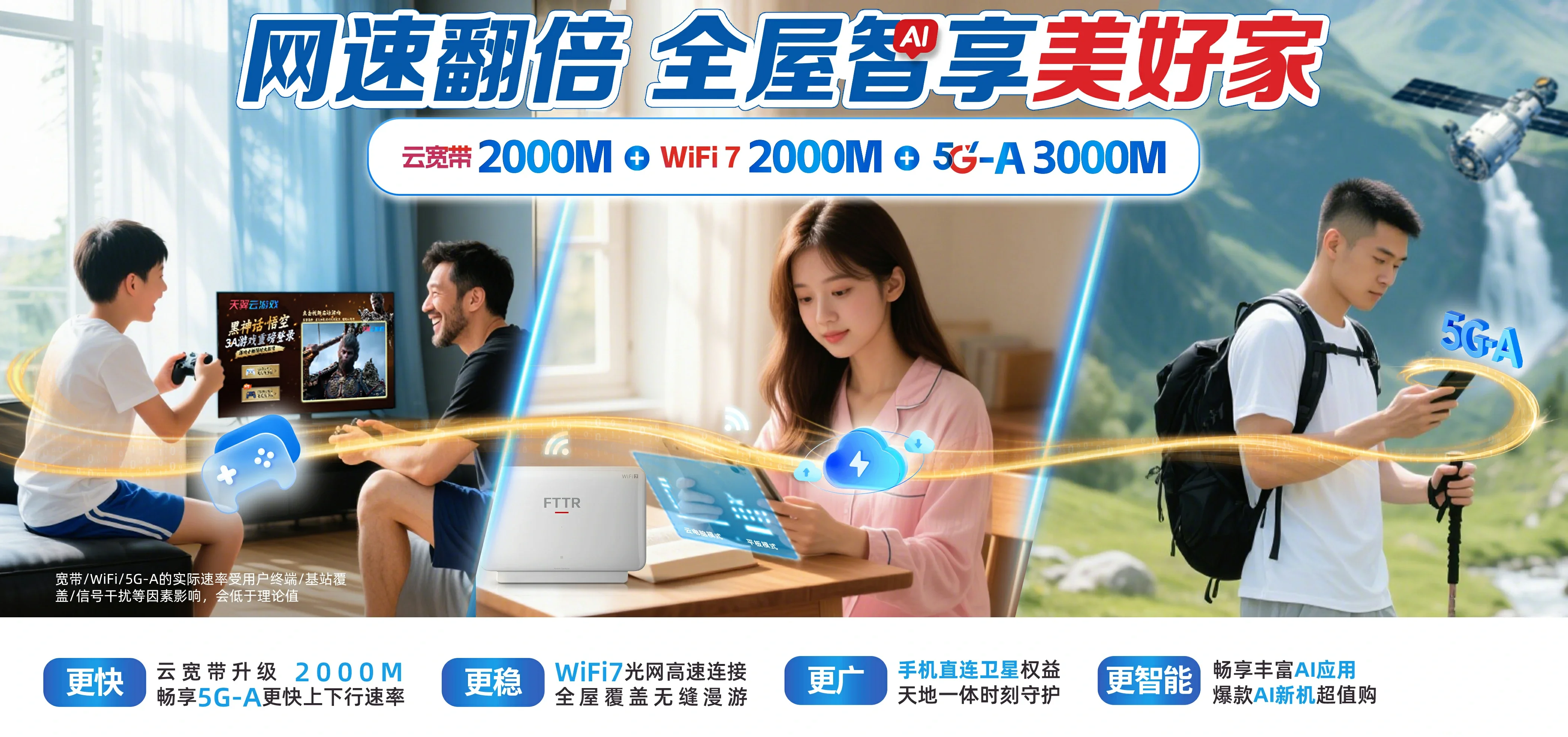 中国电信 南丹县电信宽带 宽带套餐